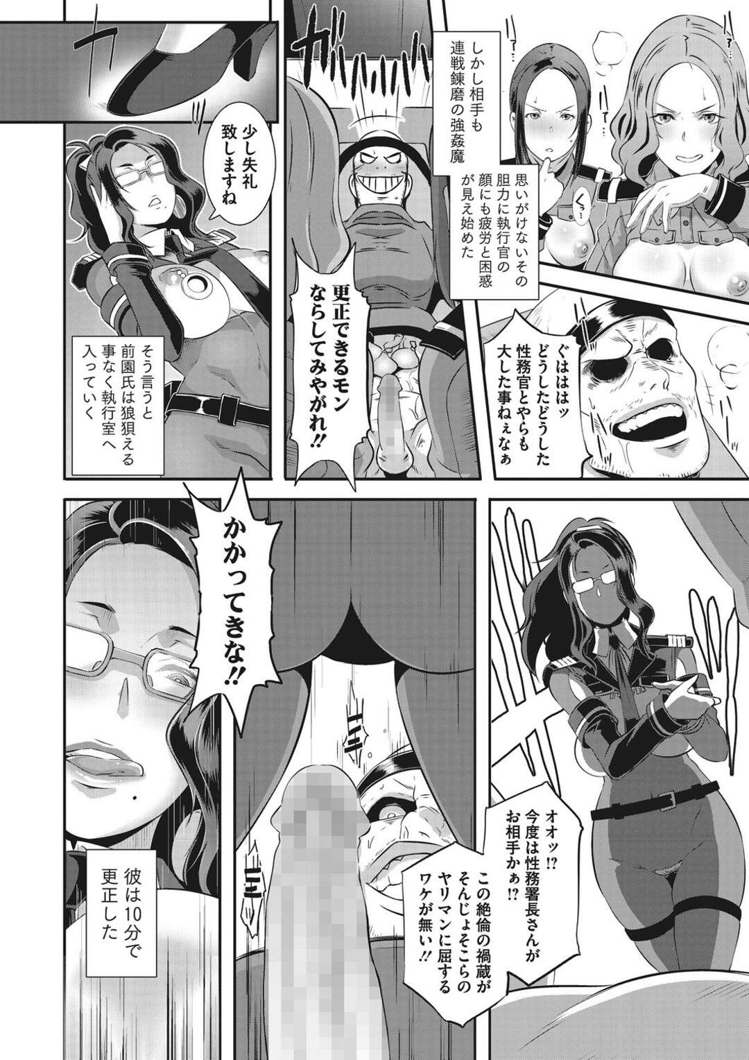 【エロ漫画】たくさんの男を奉仕するお仕事を持つ熟女OLたち。集団セックスで中出しされてトロ顔で筆下ろししちゃう