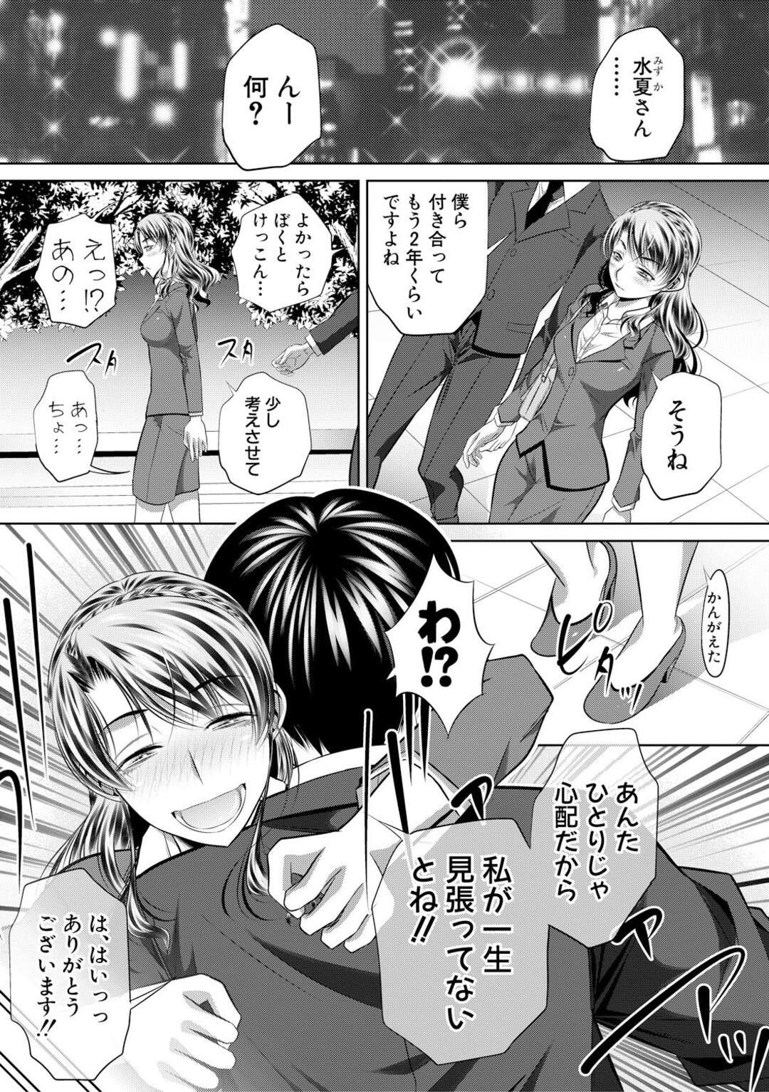 【エロ漫画】外に出るためにセックスするはめになっちゃう生意気な熟女…バックのアナルセックスでド変態なトロ顔に筆下ろししちゃう！【NABURU：人籠 第2話】