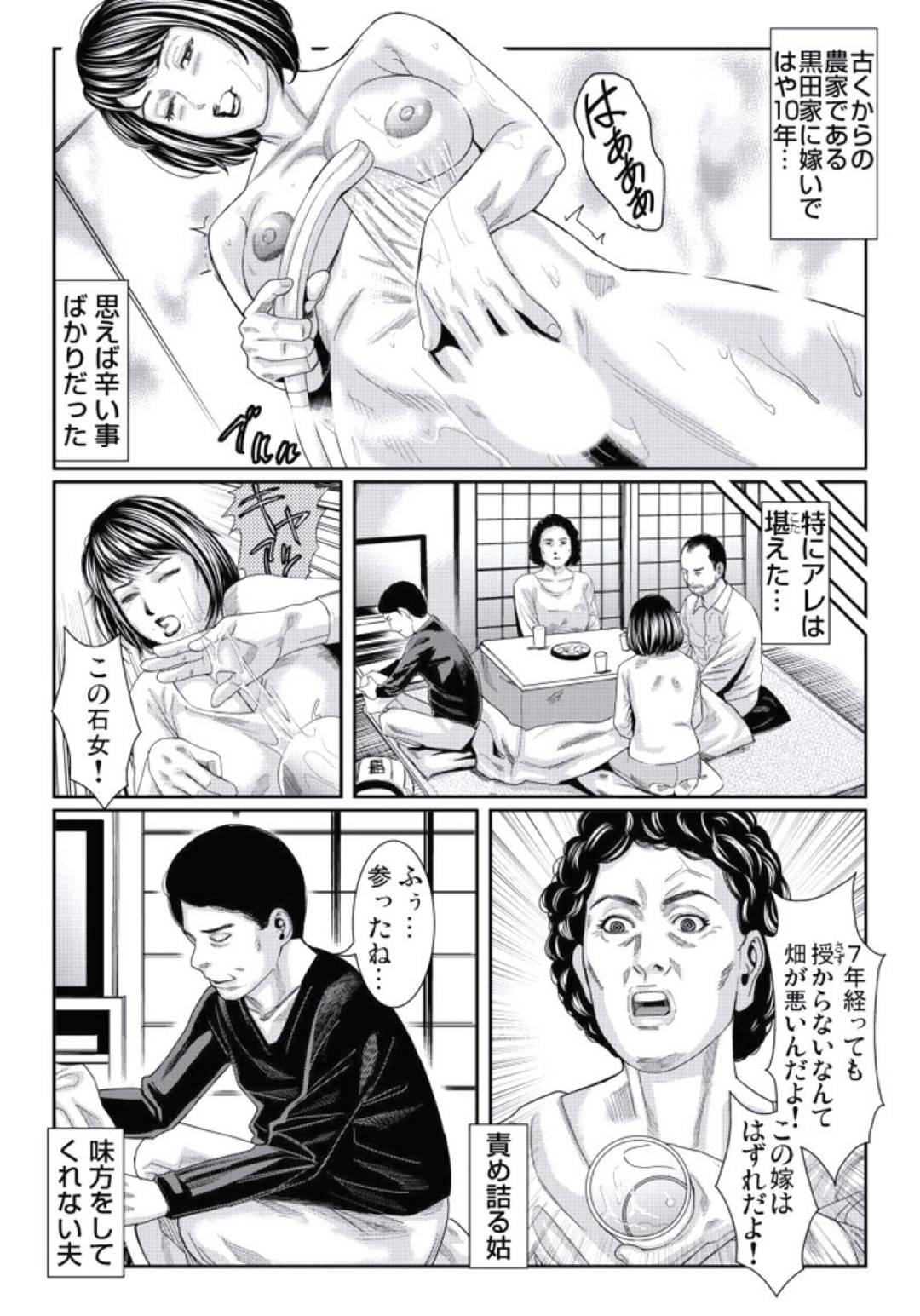 【エロ漫画】義父に犯され調教させられてしまうムッツリエロかわいい巨乳の人妻。乳首責めやクンニをされ生ハメセックスにトロ顔で中出し絶頂アクメ堕ち