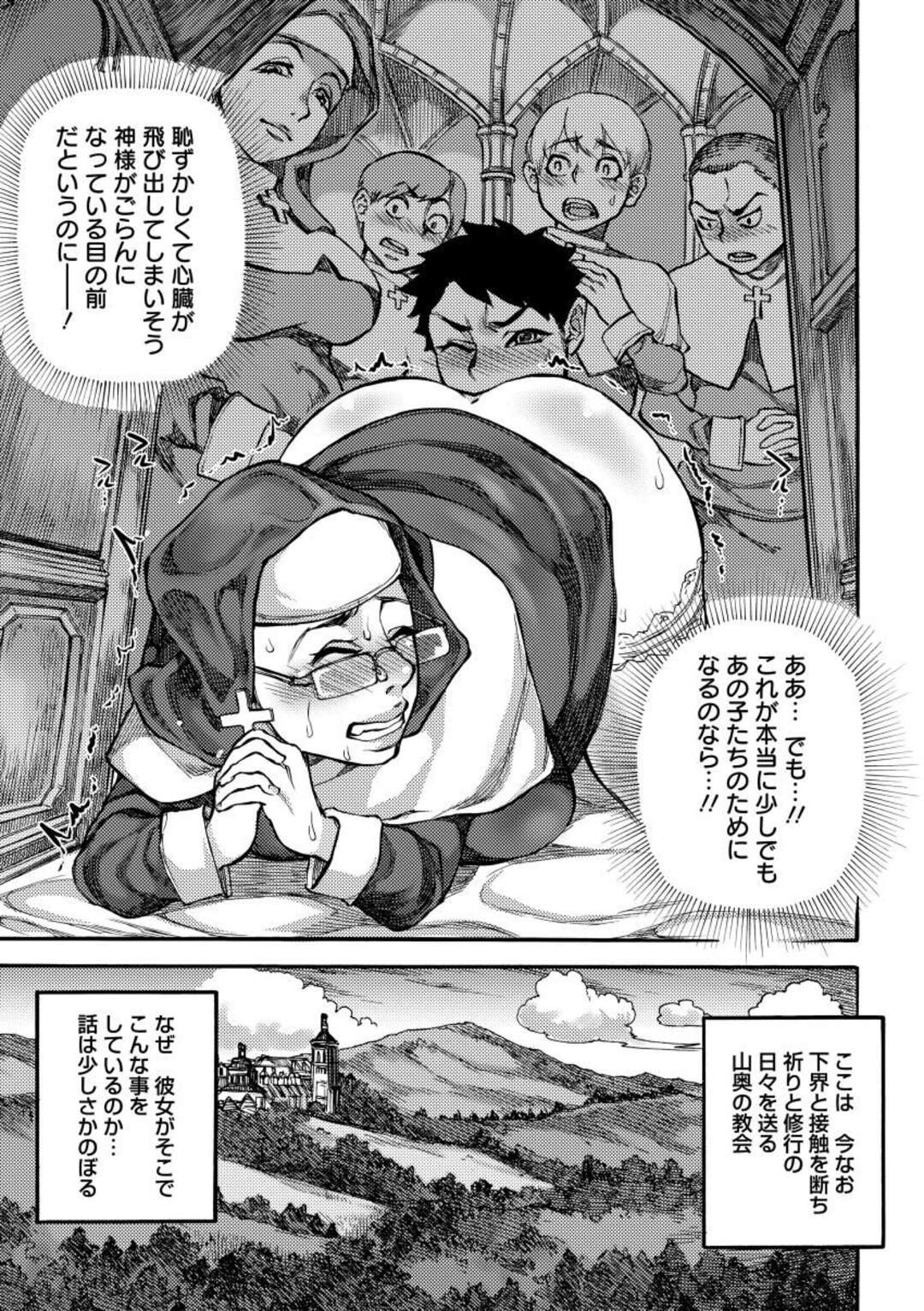 【エロ漫画】壁に埋め込まれて襲われちゃうムッツリスケベなシスター…バックのアナルセックスでド変態なトロ顔に快楽堕ちしちゃう！【雨山電信：シスターの壁尻懺悔室】