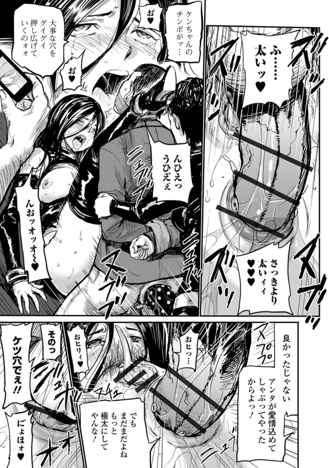 【エロ漫画】ケツ穴を調教されちゃうエロコスを着た巨乳の人妻。バックのアナルセックスでド変態なトロ顔に快楽堕ち！