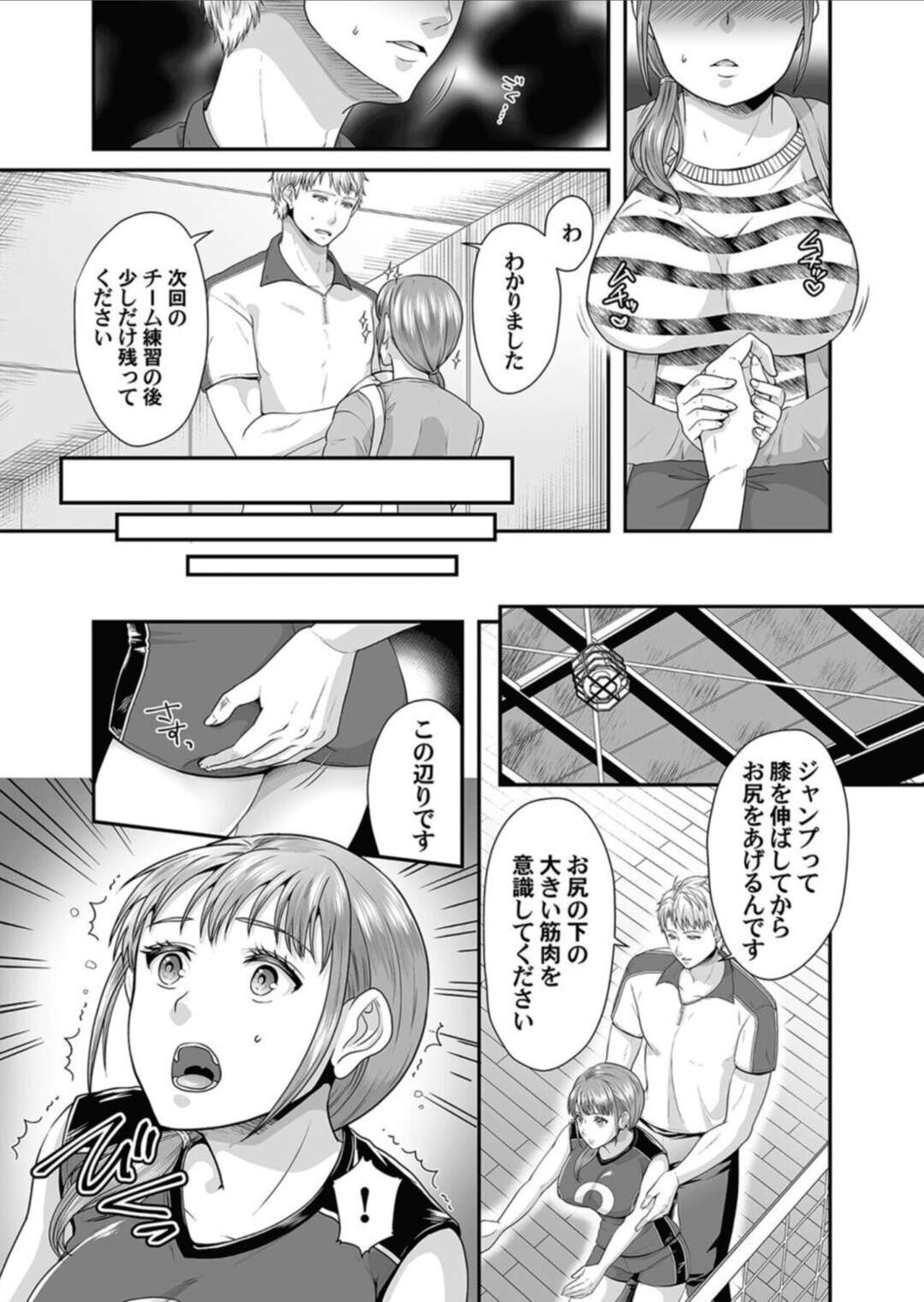 【エロ漫画】エッチな特別指導を受けるエロカワ人妻が夫が海外赴任の間イケメンコーチ不倫しちゃう！試合前に緊張してイチャラブの生即ハメ中出しセックスでトロ顔に快楽堕ち！