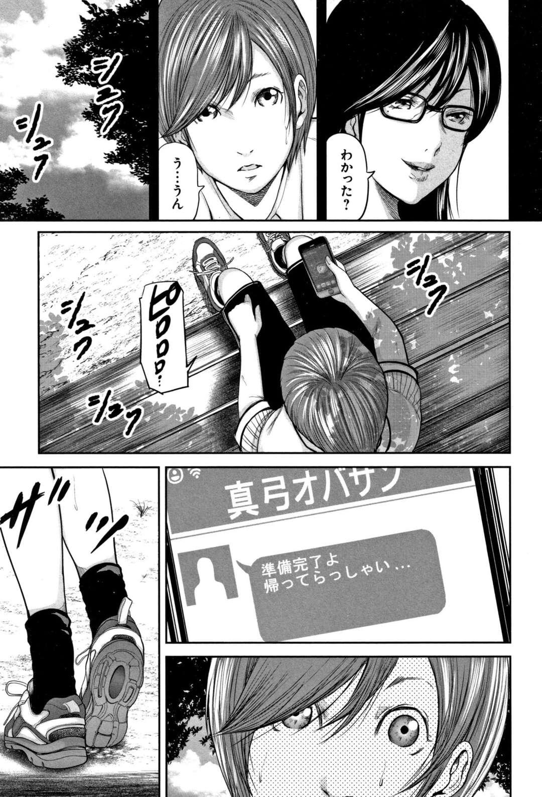 【エロ漫画】息子に夜這いで襲われちゃうグラマーなお母さん…レイプでキスされたりしてド変態なトロ顔に近親相姦されちゃう！【御手洗佑樹：第十二話 -母さんのくちびる-】