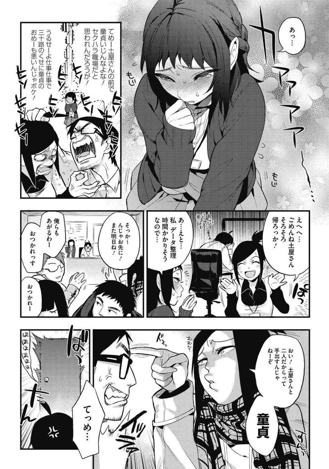 【エロ漫画】上司を襲っちゃうムッツリな後輩のOL…逆レイプにイチャイチャとキスしたりしてトロ顔に筆下ろししちゃう！【井雲ぐす：ど……が好きなんです♡】