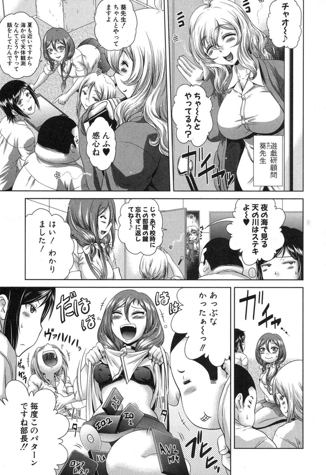 【エロ漫画】男子を誘惑し学校で教わらないエッチな部活を勧誘する部長の巨乳JK。巨乳のおっぱい揉んで見せて処女マンコに興奮してしまった彼に生ハメされてまさかの処女喪失