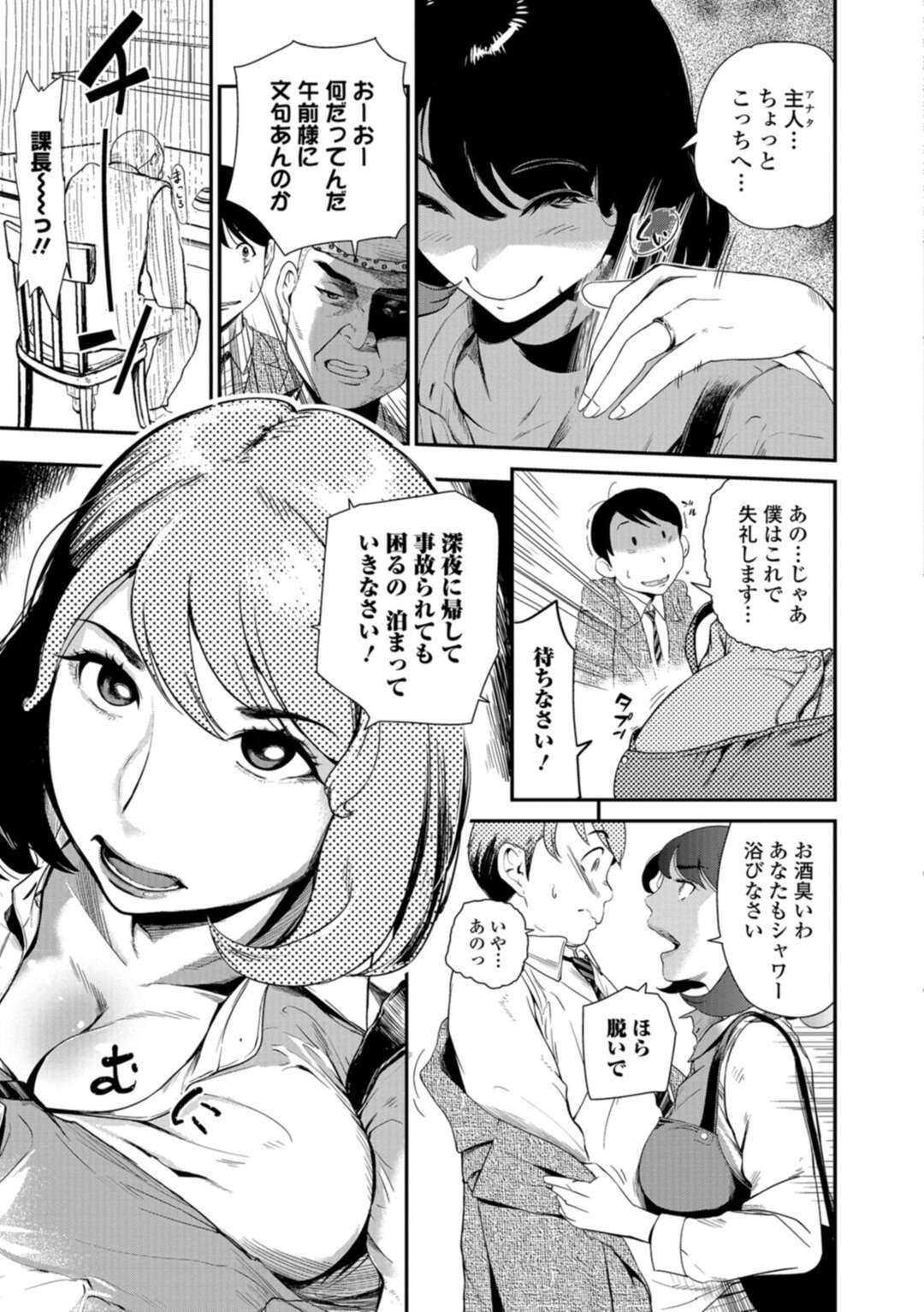 【エロ漫画】年下の男を誘惑しちゃうエロ下着の人妻…逆レイプに乳首舐めされたりしてトロ顔に筆下ろししちゃう！【プリ坊：ミッション イン プッシー】