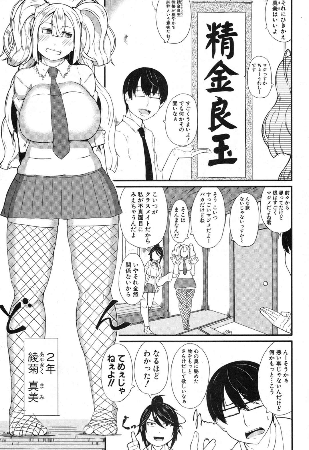 【エロ漫画】セックスを誘惑しちゃう二人のぽっちゃり系のビッチお姉さん。Wフェラや生ハメするとトロ顔で3P中出しアクメ堕ちしちゃう