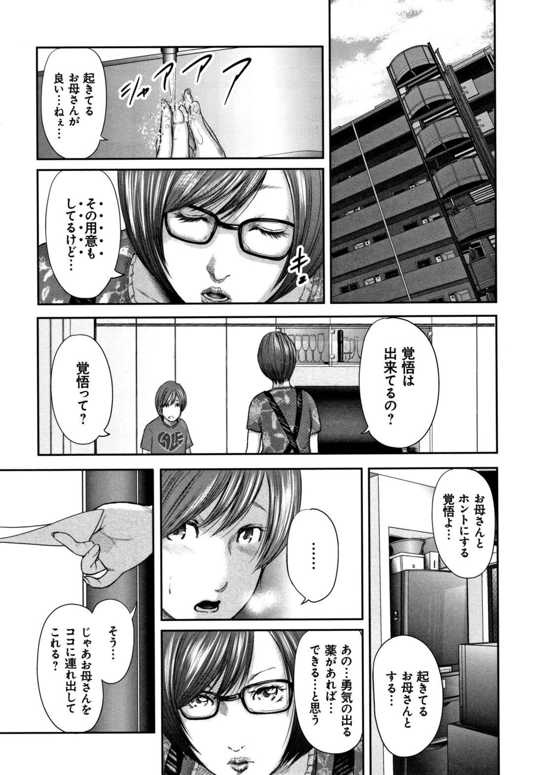 【エロ漫画】夜這いされちゃう眠っている無垢な人妻…レイプで中出しセックスでド変態なトロ顔に寝取られちゃう！【御手洗佑樹：第十四話-激白-】