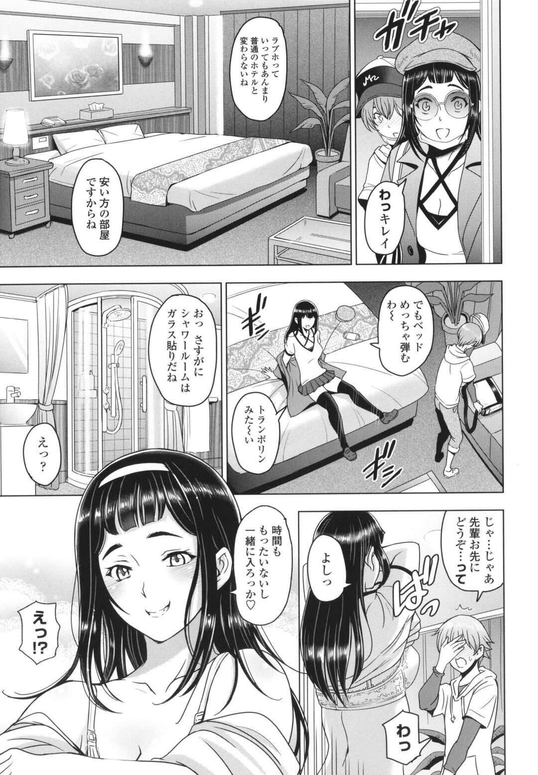 【エロ漫画】後輩のショタとラブホに入ったエロかわいいお姉さん…イチャイチャとトロ顔セックスで快楽堕ちしちゃう！【瀬奈陽太郎：ラブホと先輩と】