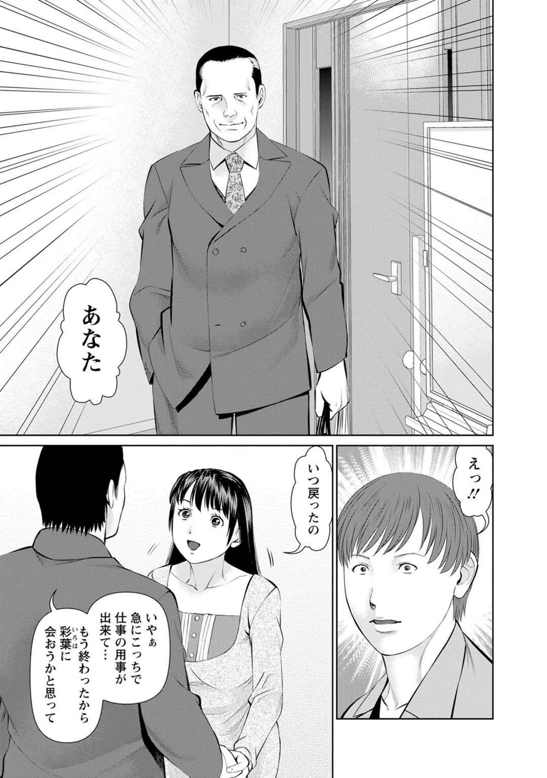 【エロ漫画】好きな夫とセックスしちゃう裸エプロンの人妻…イチャイチャとだいしゅきホールドの中出しセックスしちゃう！【usi：第6話 鯛めしでお帰り】