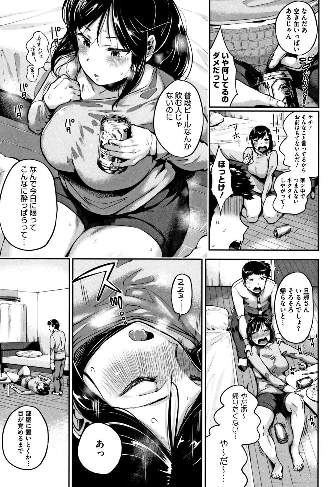 【エロ漫画】夫で喧嘩したので他の好きな若い男を誘惑しちゃうかわいい人妻…逆レイプに手コキしたりしてド変態なトロ顔に筆下ろししちゃう！【小桜クマネコ：大人の魅力を教えてほしい？】