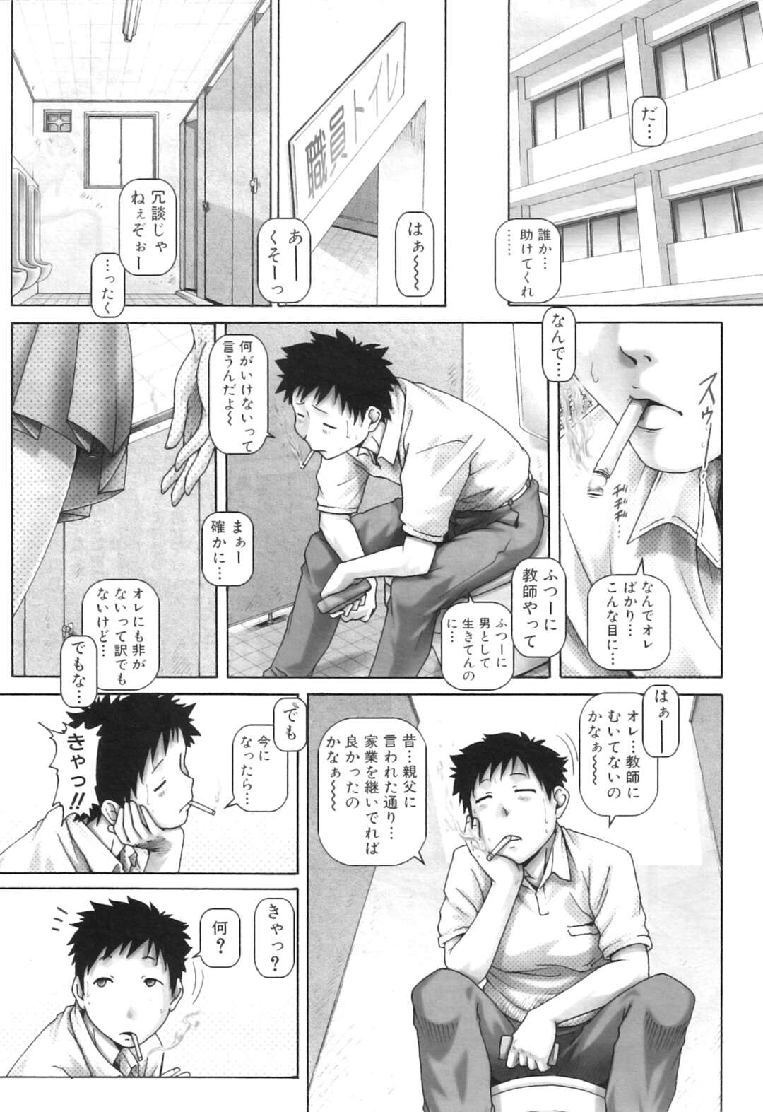 【エロ漫画】トイレの仕切りを乗り越えようとして身動きが取れなくなってしまったお姉さん。男性にパンツを脱がされクンニをされてイッテしまうと猫耳娘も乱入して3Pいちゃラブセックスしちゃう