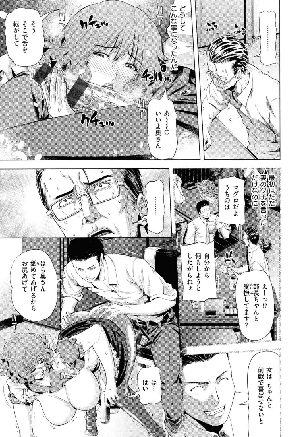 【エロ漫画】夫の部下に襲われちゃうグラマーで無垢な人妻…レイプでキスしたりだいしゅきホールドの中出しセックスで寝取られてド変態なトロ顔に快楽堕ちしちゃう！【刻江尋人：寄生】