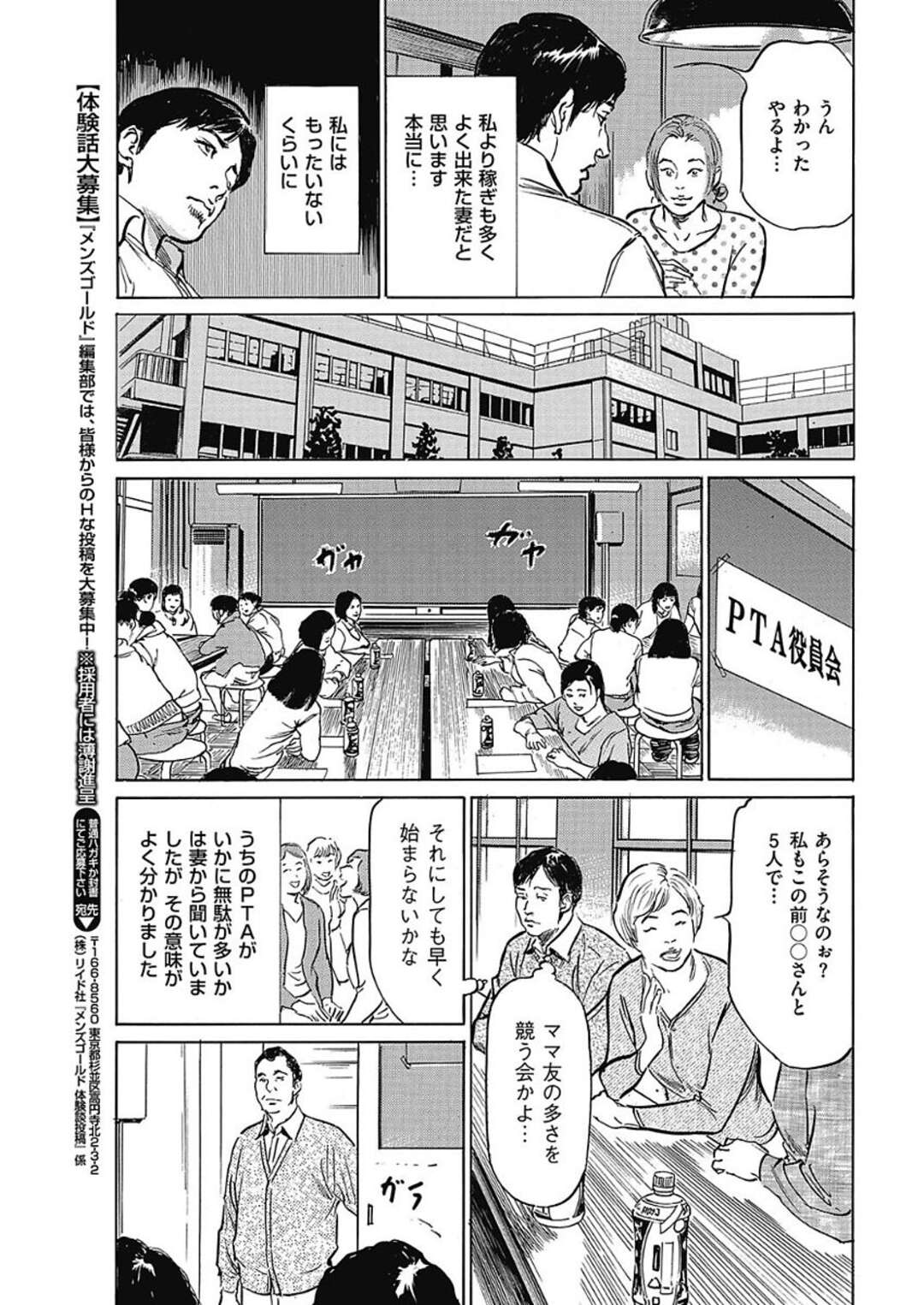 【エロ漫画】エッチな行為を見られてしまい口止めに犯されちゃう巨乳の熟女。フェラをしてアヘ顔で中出しレイプされ絶頂イキする