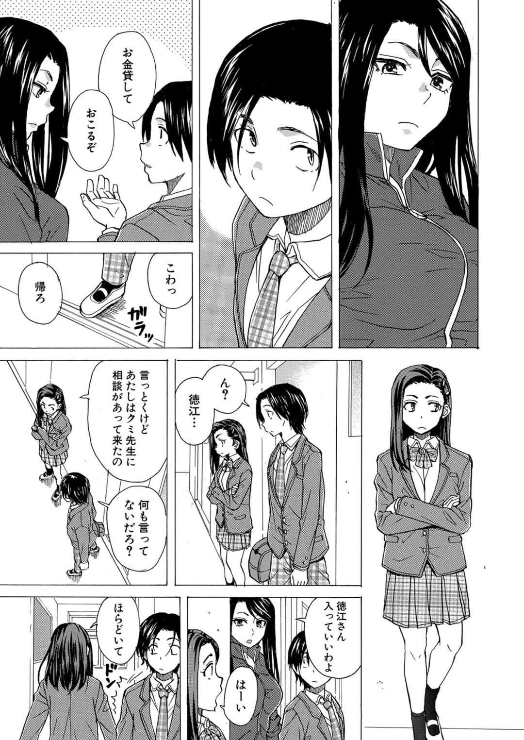 【エロ漫画】寝ている好きな男を襲っちゃうかわいいJK…イチャイチャとド変態なトロ顔に筆下ろししちゃう！【楓牙：泣いてる僕と笑う君】