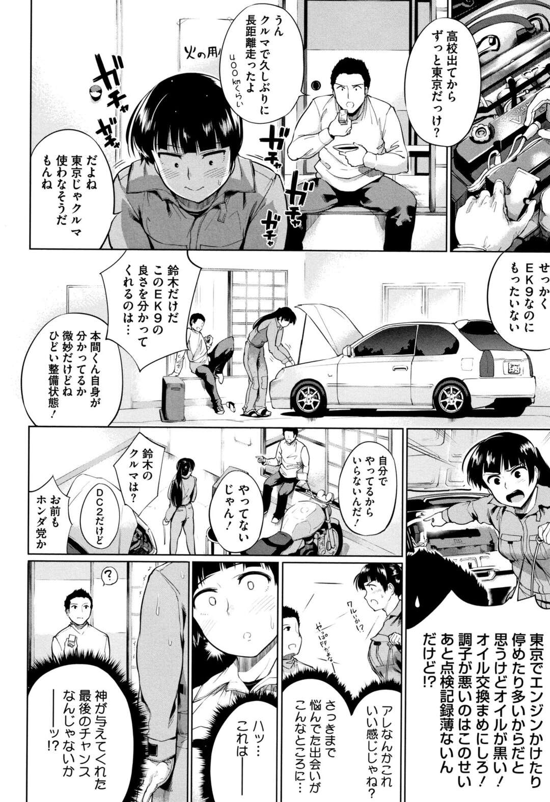 【エロ漫画】セックスのやり方を教えて欲しいと土下座でお願いする幼馴染の美少女。フェラをして逆レイプで生ハメすると中出しされて処女喪失