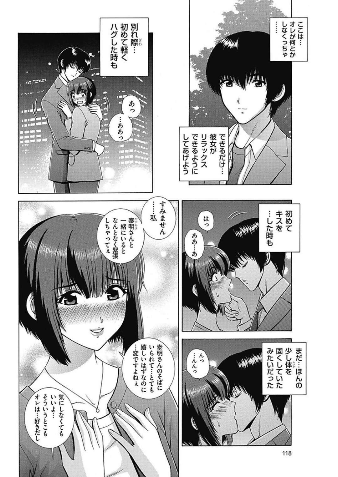 【エロ漫画】ムッツリスケベな清楚系ビッチのエロかわいい受付嬢…イチャイチャとド変態なトロ顔に中出しセックスで快楽堕ちしちゃう！【群りゅうせい：Hスイッチ入っちゃいました】