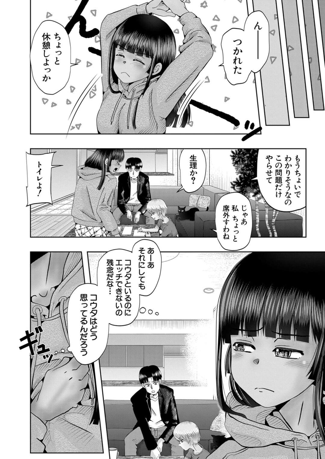 【エロ漫画】褐色の美少女と肌の白くてボーイッシュな美少女たち。イチャイチャと3Pセックスでド変態なトロ顔で中出しアクメ堕ち