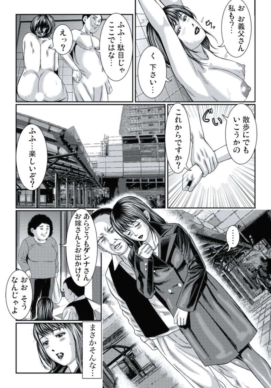 【エロ漫画】義父と不倫をする巨乳の人妻。お風呂に一緒に入り身体を洗ってあげるとフェラやクンニで舐め合い濃厚生ハメセックスで中出しされちゃう！