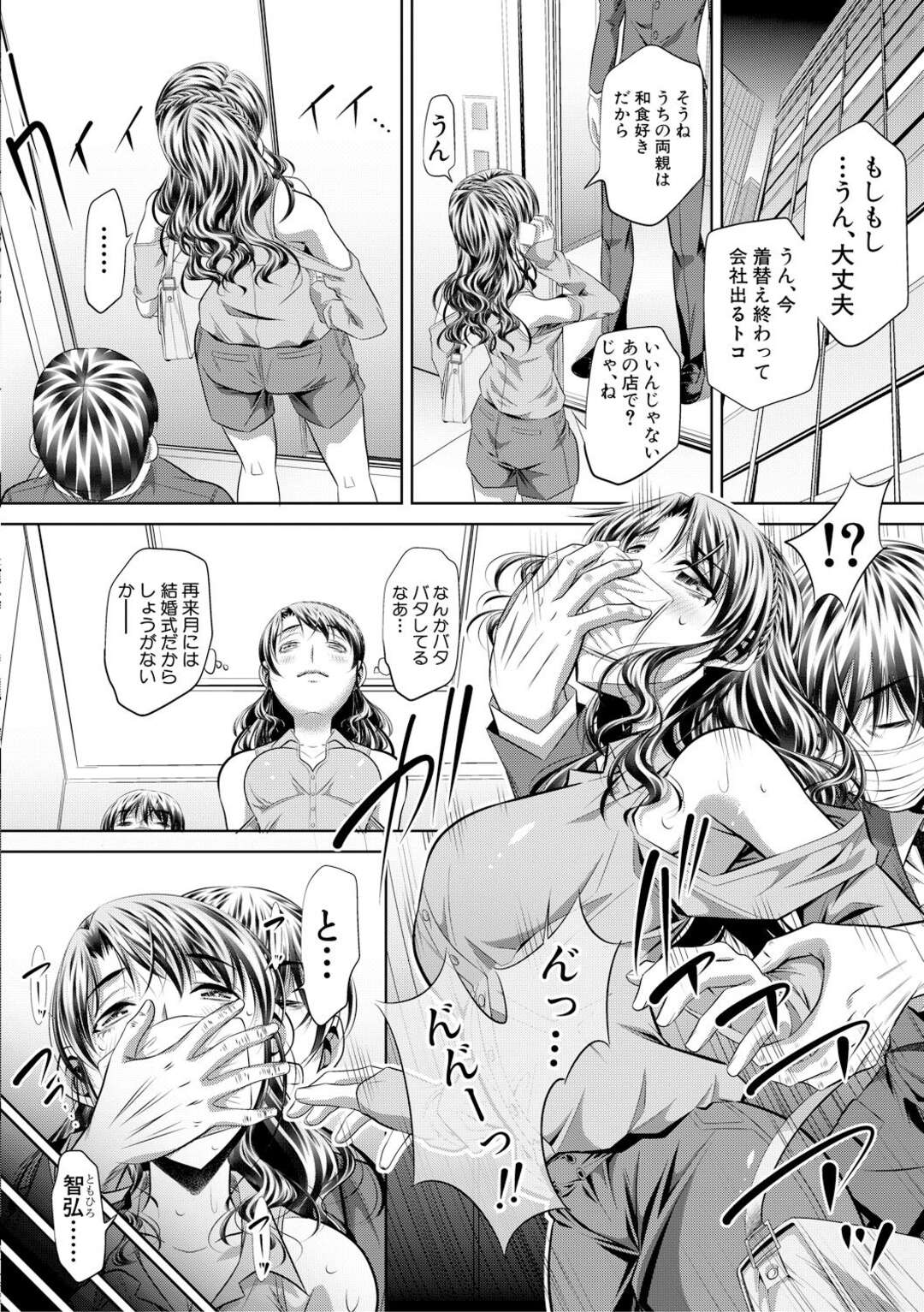 【エロ漫画】外に出るためにセックスするはめになっちゃう生意気な熟女…バックのアナルセックスでド変態なトロ顔に筆下ろししちゃう！【NABURU：人籠 第2話】
