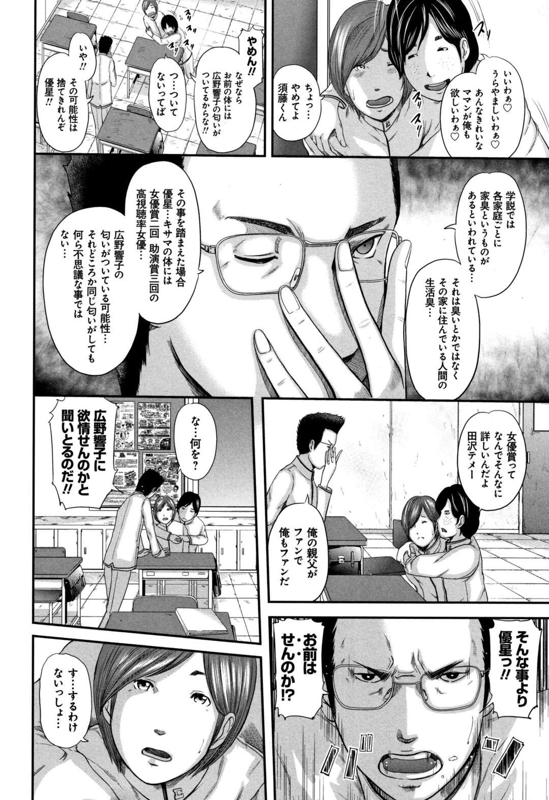 【エロ漫画】甥のオナニーを見て興奮してしまったメガネの叔母さん。手コキして勃起したチンポを生ハメしてそのままいちゃラブセックスしてしまいトロ顔で中出しセックス