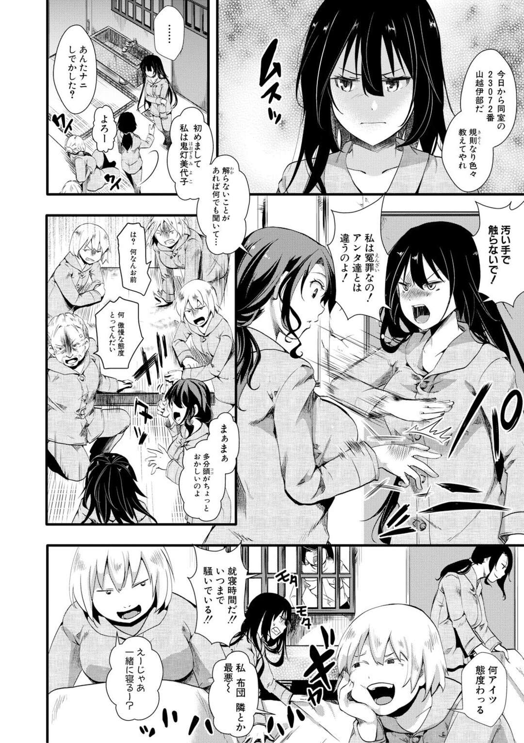 【エロ漫画】ひたすら電極で調教されちゃう臆病な美少女…調教されちゃってド変態なトロ顔に快楽堕ちしちゃう！【hal：獄城姦】