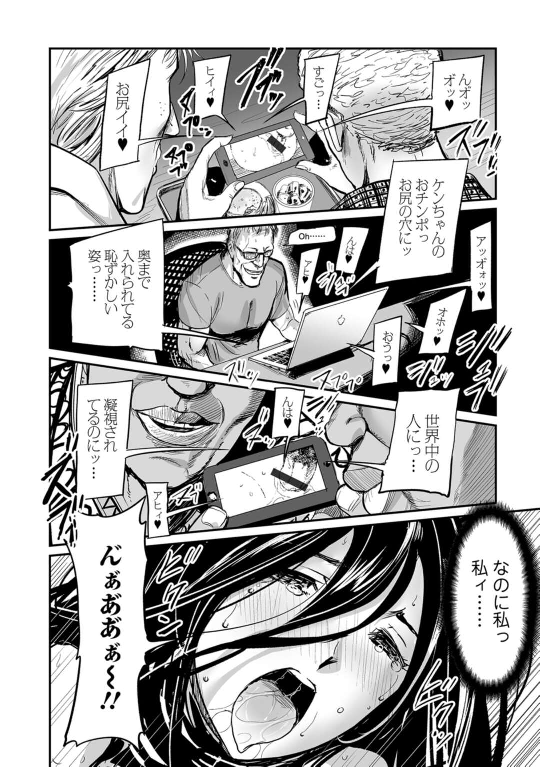 【エロ漫画】ケツ穴を調教されちゃうエロコスを着た巨乳の人妻。バックのアナルセックスでド変態なトロ顔に快楽堕ち！