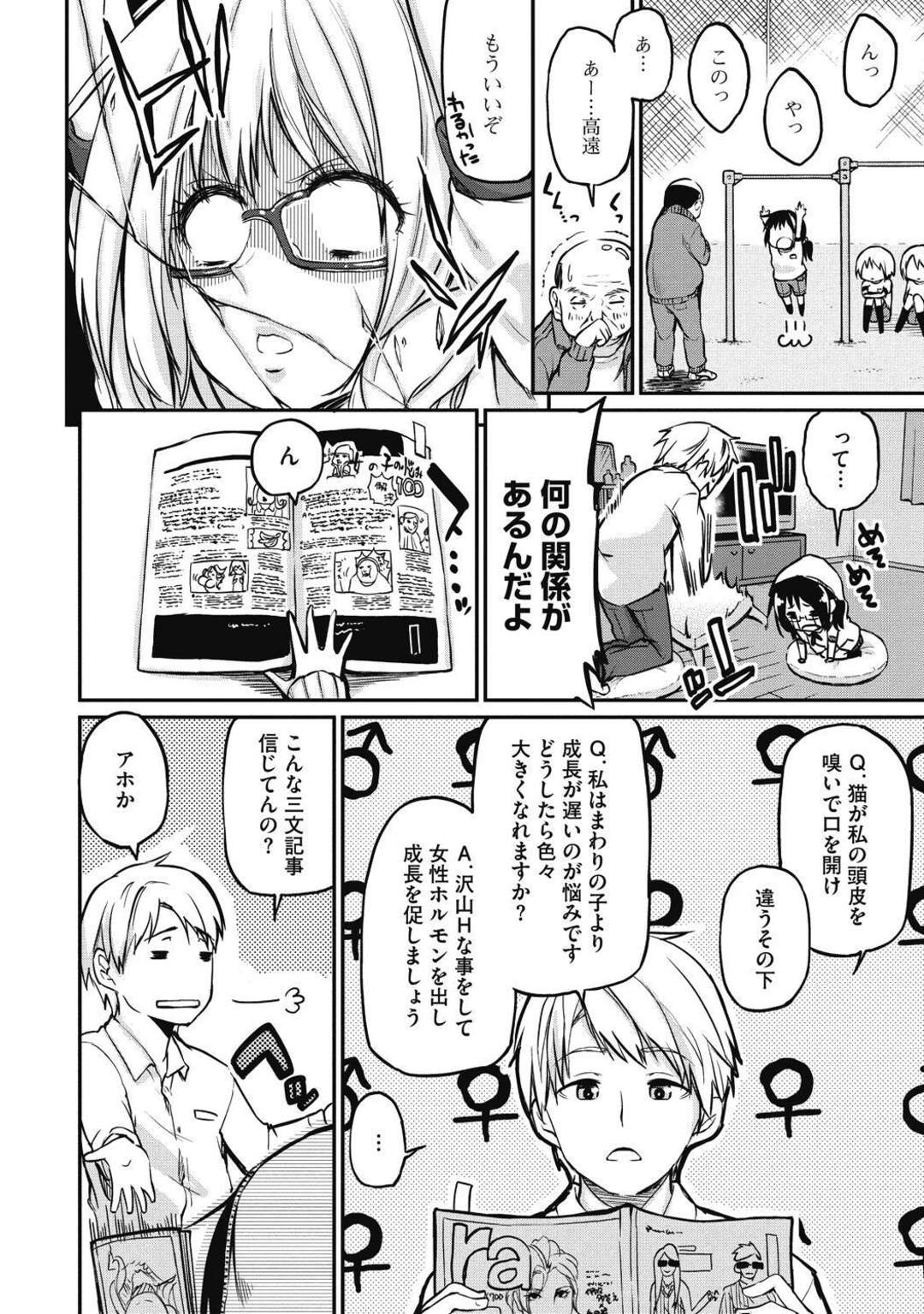 【エロ漫画】義弟にオナニーを見られて動揺しちゃうお姉ちゃん。逆レイプしてフェラをするとクンニでお返しされて生ハメいちゃラブセックスで中出し絶頂アクメ堕ちしちゃう