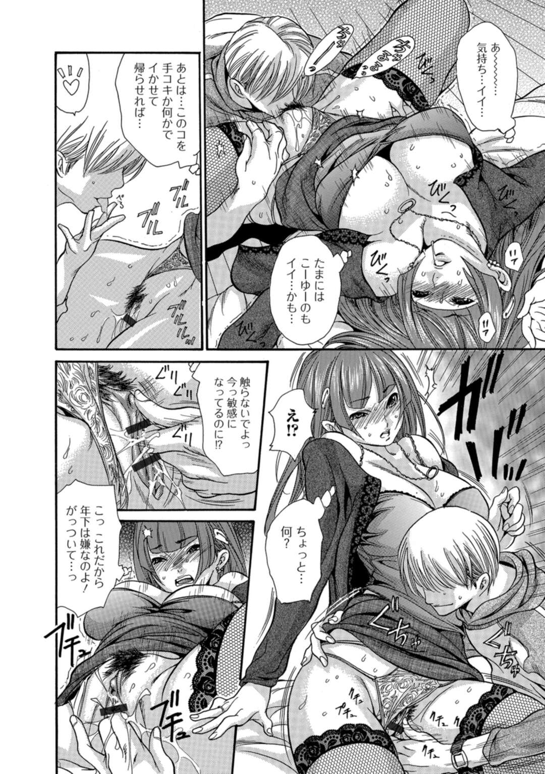 【エロ漫画】彼氏の隣で襲われちゃうムッツリスケベな美少女…クンニされたりしてド変態なトロ顔に筆下ろししちゃう！【葵ヒトリ：オシズカニ… ～彼の隣りで嬲られて～】
