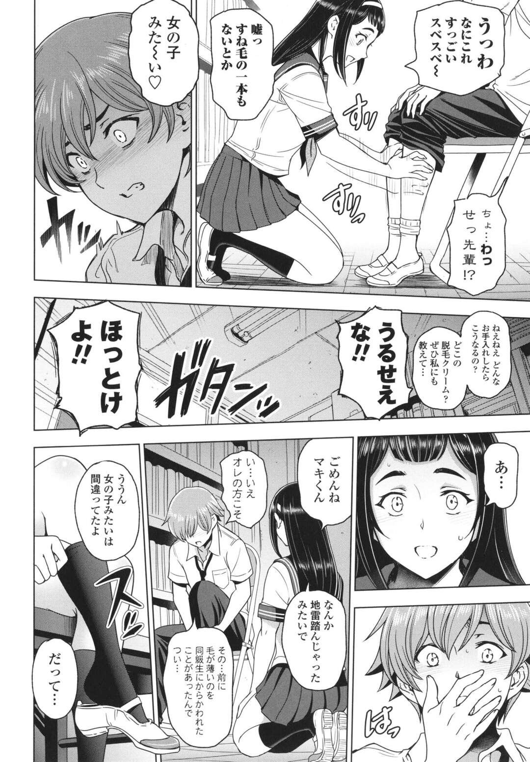 【エロ漫画】後輩のショタを誘惑しちゃうムッツリスケベな先輩の美少女…イチャイチャと乳首責めされたりしてトロ顔に筆下ろししちゃう！【瀬奈陽太郎：放課後と先輩と】