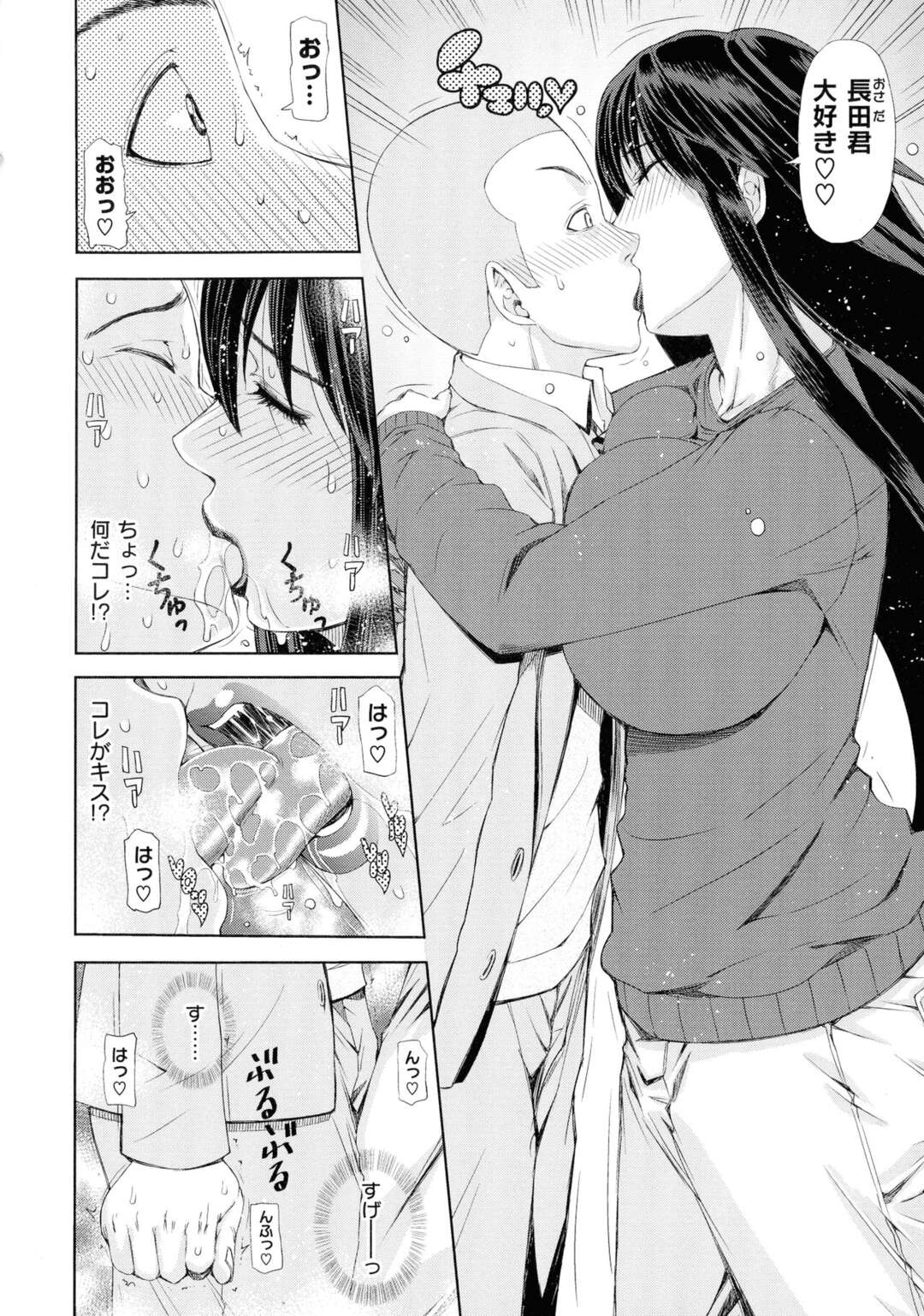 【エロ漫画】媚薬を嗅いでしまったグラマーなエロかわいい熟女…イチャイチャとだいしゅきホールドの中出しセックスしちゃう！【刻江尋人：媚薬効果】