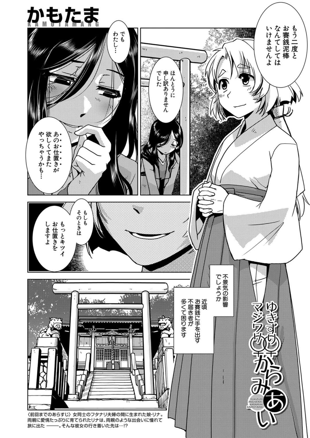 【エロ漫画】お仕置きしてほしくてお賽銭泥棒をしちゃうグラマーな人妻…バックで濃厚生ハメいちゃラブセックスでトロ顔で絶頂アクメ