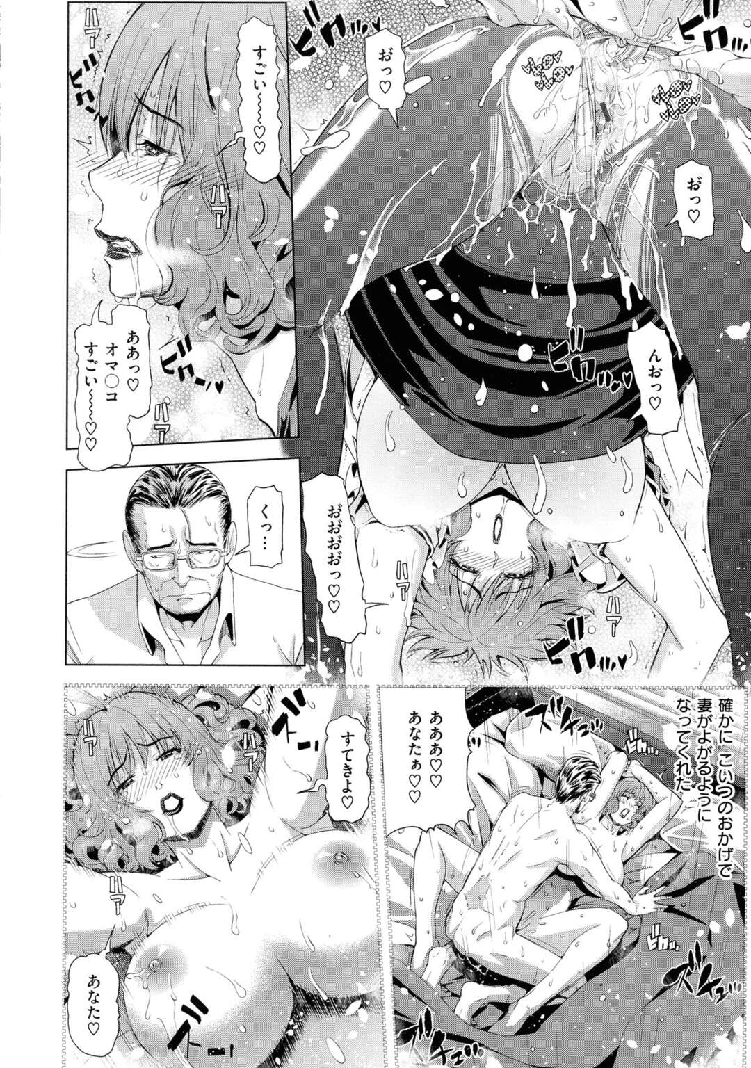 【エロ漫画】夫の部下に襲われちゃうグラマーで無垢な人妻…レイプでキスしたりだいしゅきホールドの中出しセックスで寝取られてド変態なトロ顔に快楽堕ちしちゃう！【刻江尋人：寄生】