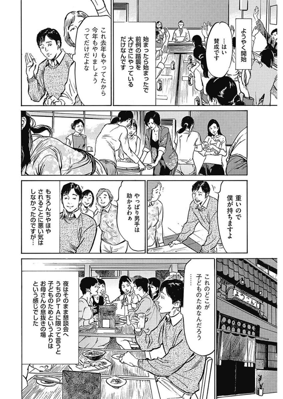 【エロ漫画】エッチな行為を見られてしまい口止めに犯されちゃう巨乳の熟女。フェラをしてアヘ顔で中出しレイプされ絶頂イキする