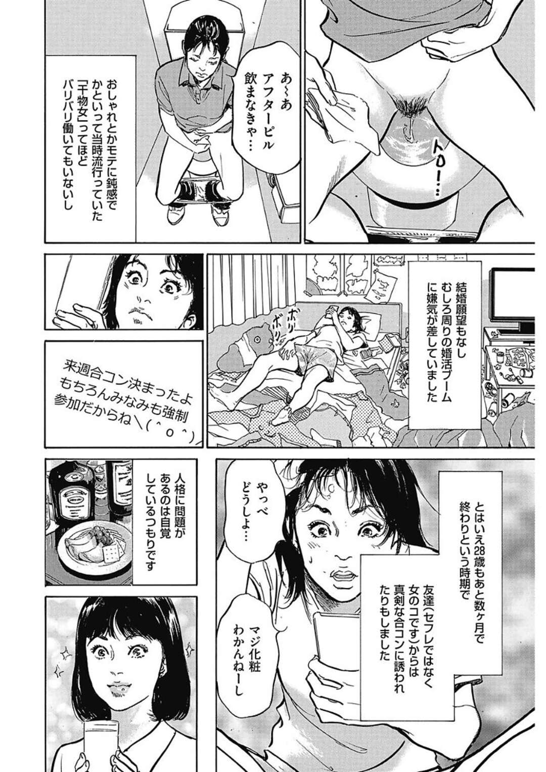 【エロ漫画】SMクラブで調教されてしまった淫乱熟女。拘束されながらバイブ責めされてお尻をスパンキングされバックで中出し