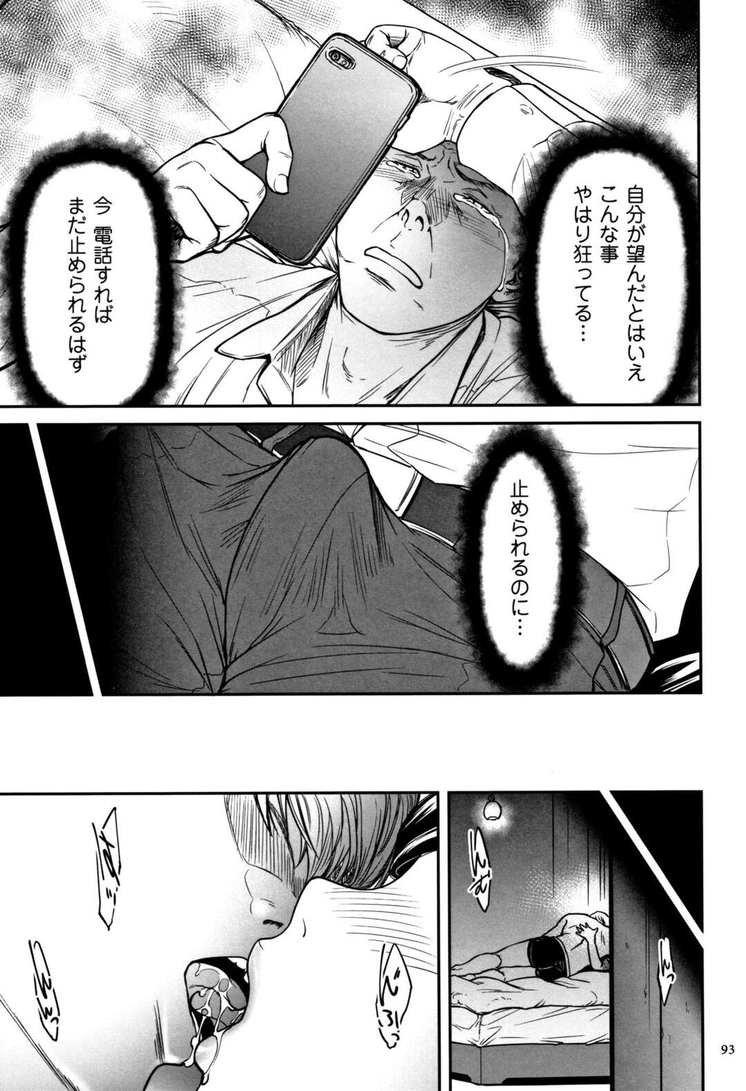 【エロ漫画】夫から許可を貰い他の男に調教されちゃうグラマーな人妻…イチャイチャとだいしゅきホールドで浮気しちゃう！【葛籠くずかご：裏切りの愛は蜜の味 第二話】