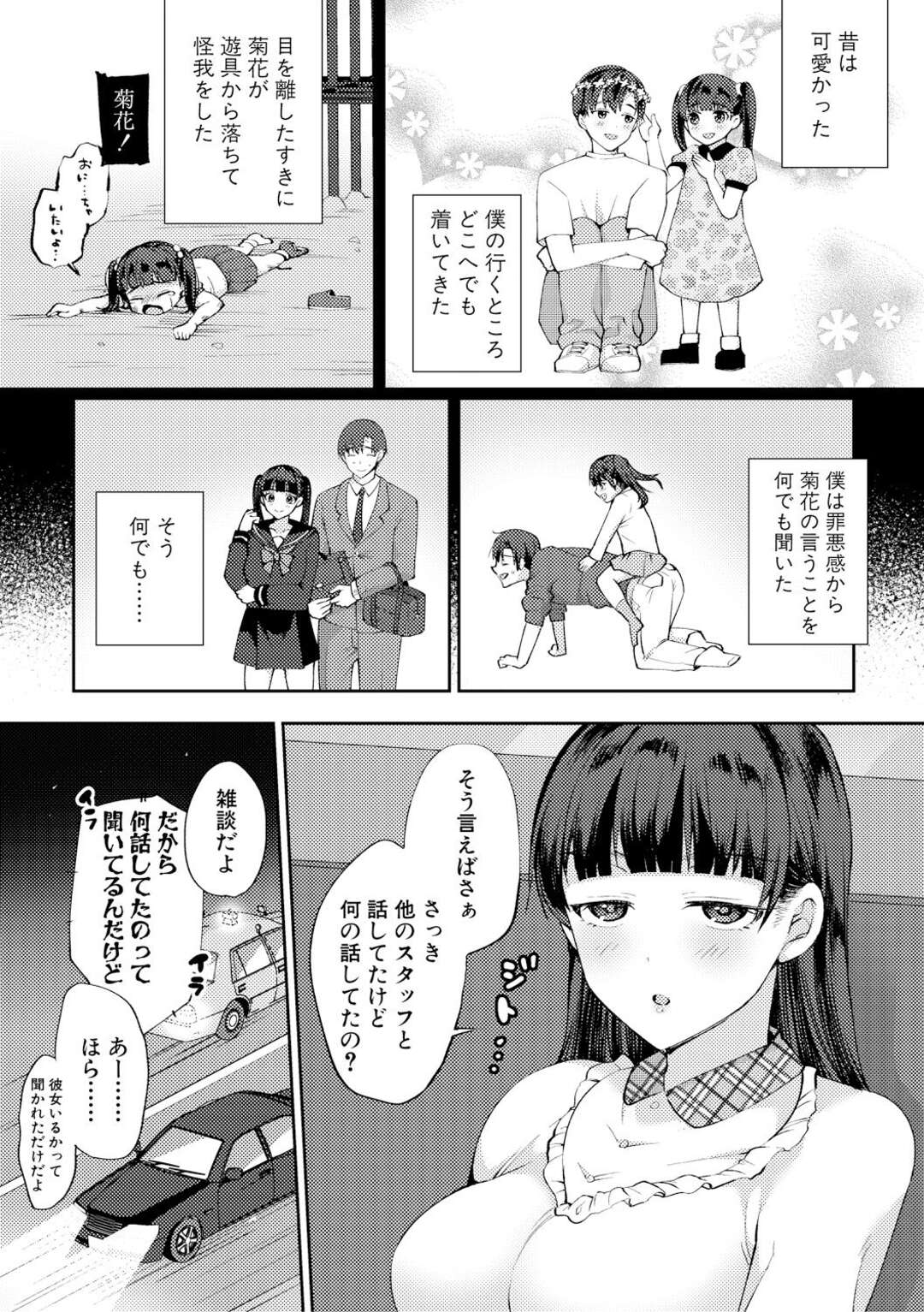 【エロ漫画】声優であるエロかわいいツンデレな妹…イチャイチャと騎乗位の中出しセックスで近親相姦しちゃう！【宮本りず：妹の声は神の声】