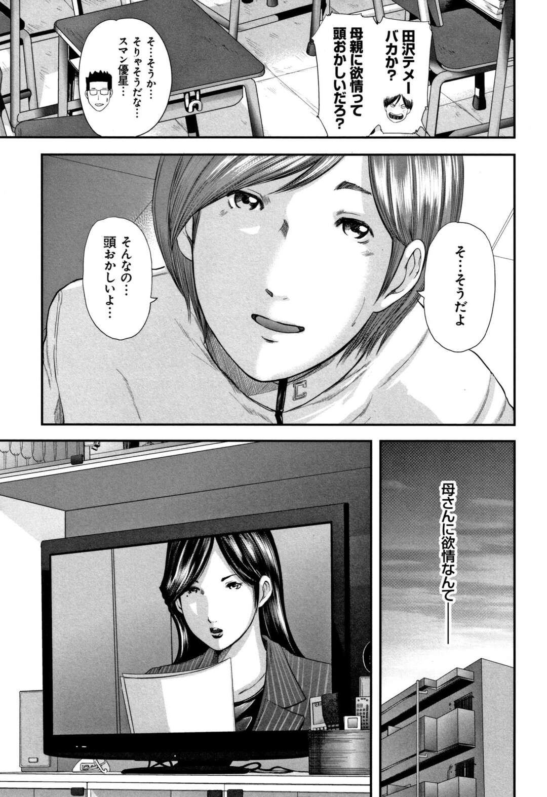 【エロ漫画】甥のオナニーを見て興奮してしまったメガネの叔母さん。手コキして勃起したチンポを生ハメしてそのままいちゃラブセックスしてしまいトロ顔で中出しセックス