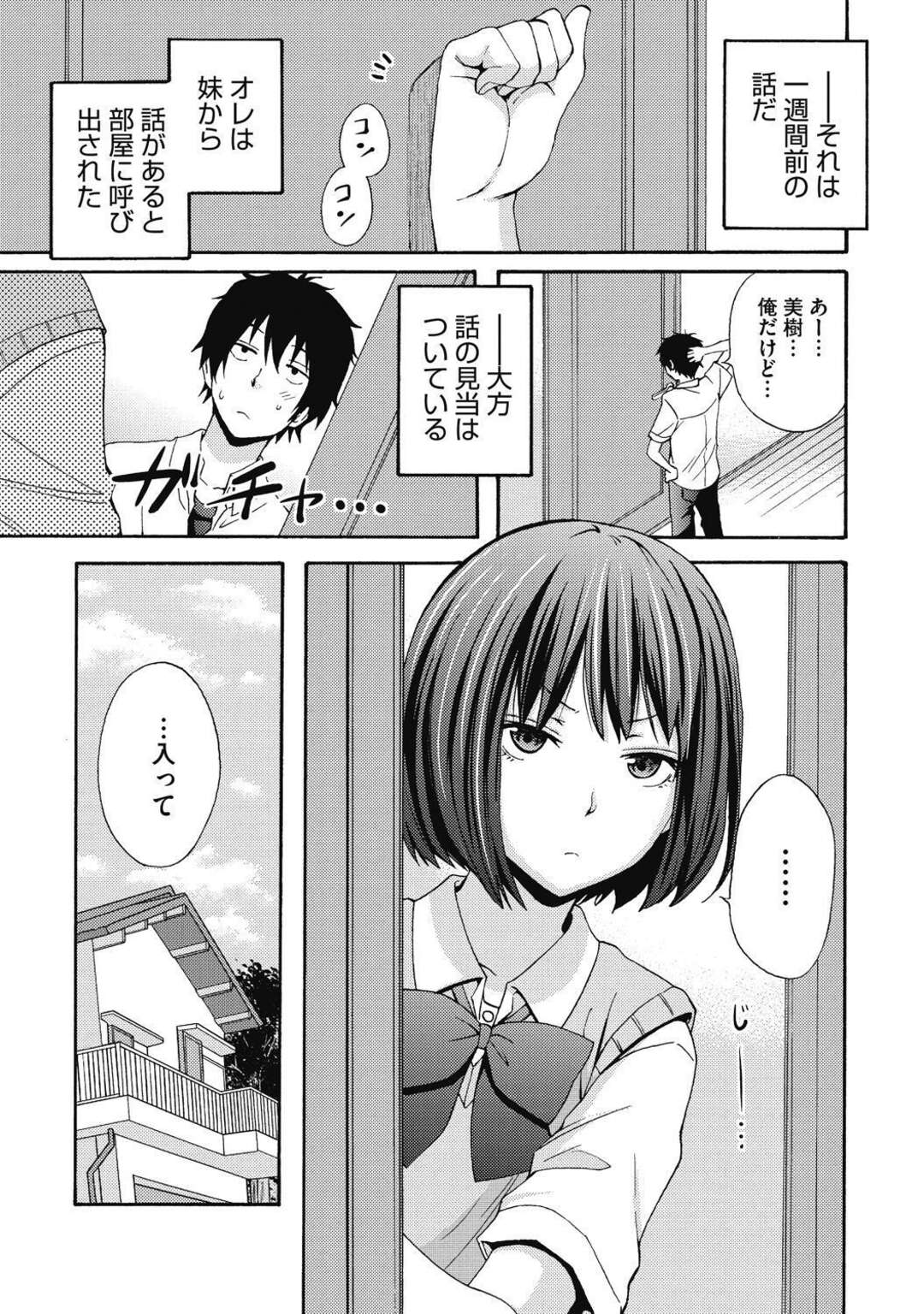 【エロ漫画】親の留守に義兄といちゃラブセックスしちゃう妹。バイブ責めをされながらバックや騎乗位で生ハメされてトロ顔で中出し絶頂イキしちゃう