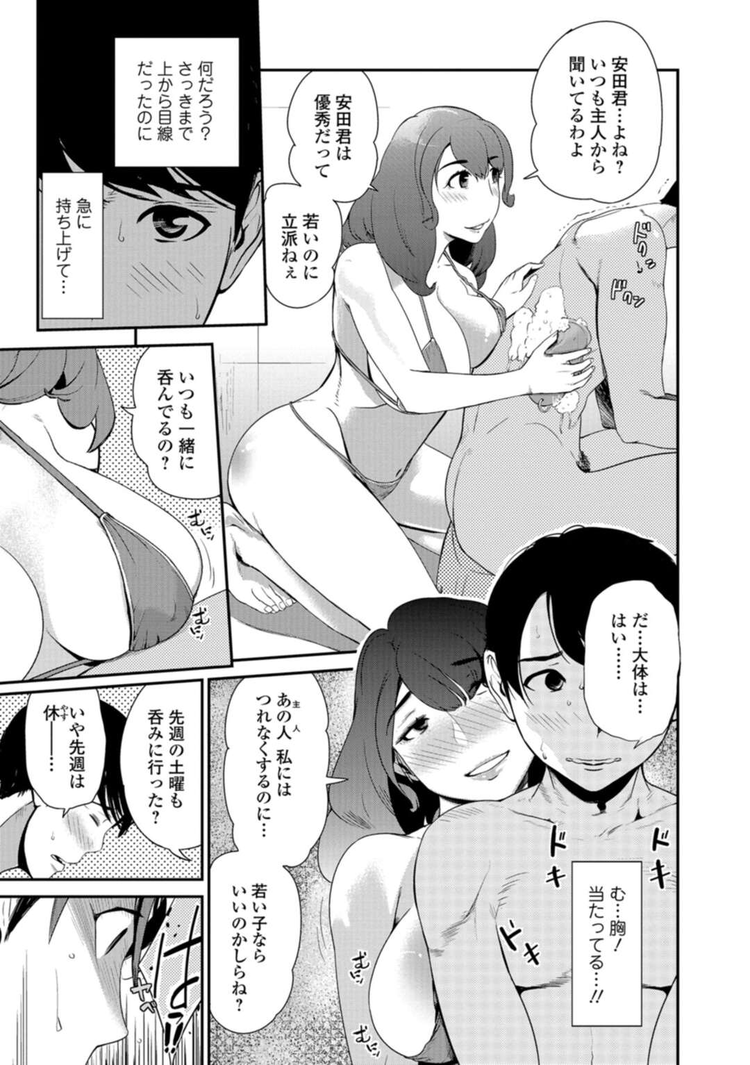 【エロ漫画】年下の男を誘惑しちゃうエロ下着の人妻…逆レイプに乳首舐めされたりしてトロ顔に筆下ろししちゃう！【プリ坊：ミッション イン プッシー】