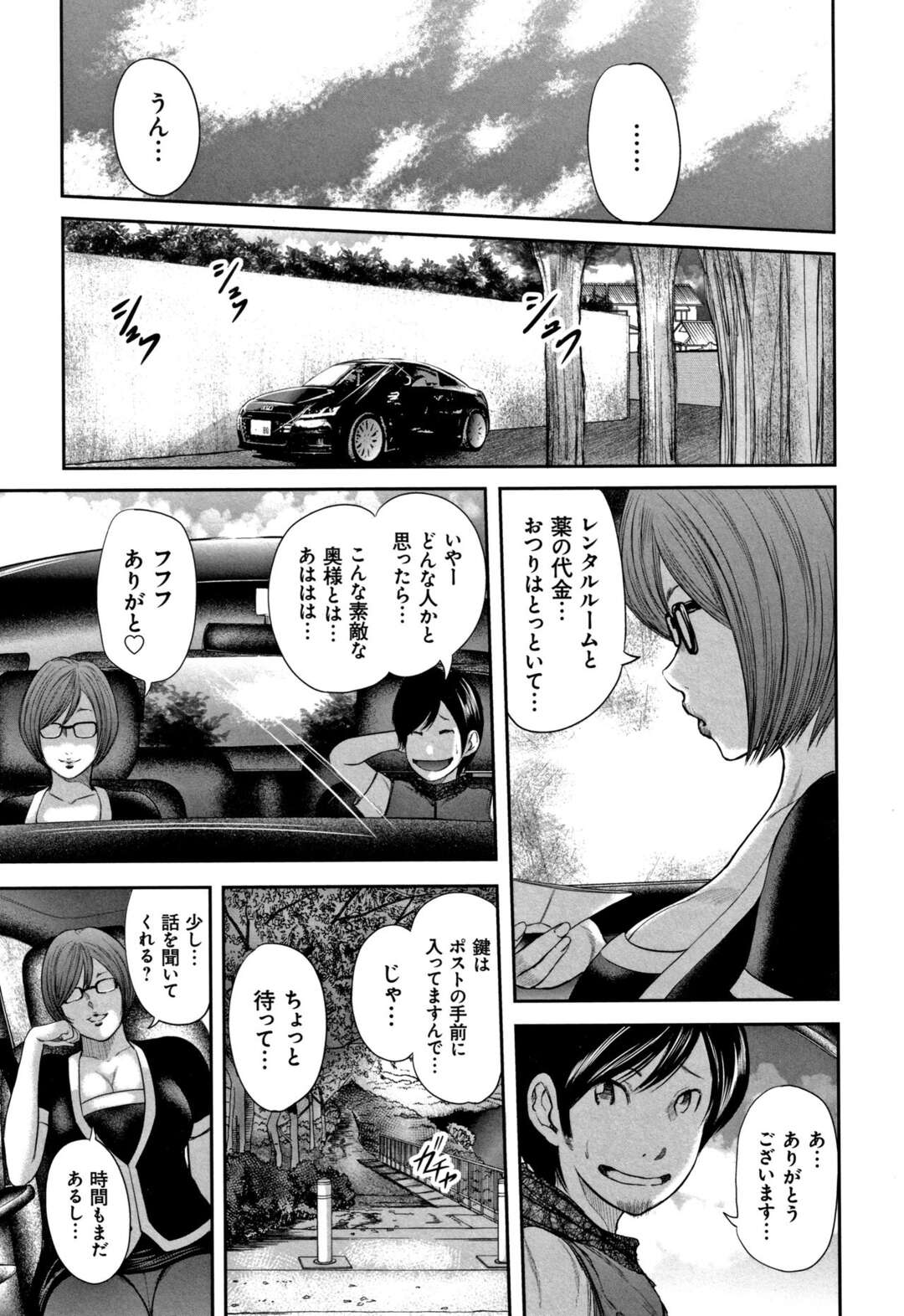 【エロ漫画】夜這いされちゃう眠っている無垢な人妻…レイプで中出しセックスでド変態なトロ顔に寝取られちゃう！【御手洗佑樹：第十四話-激白-】