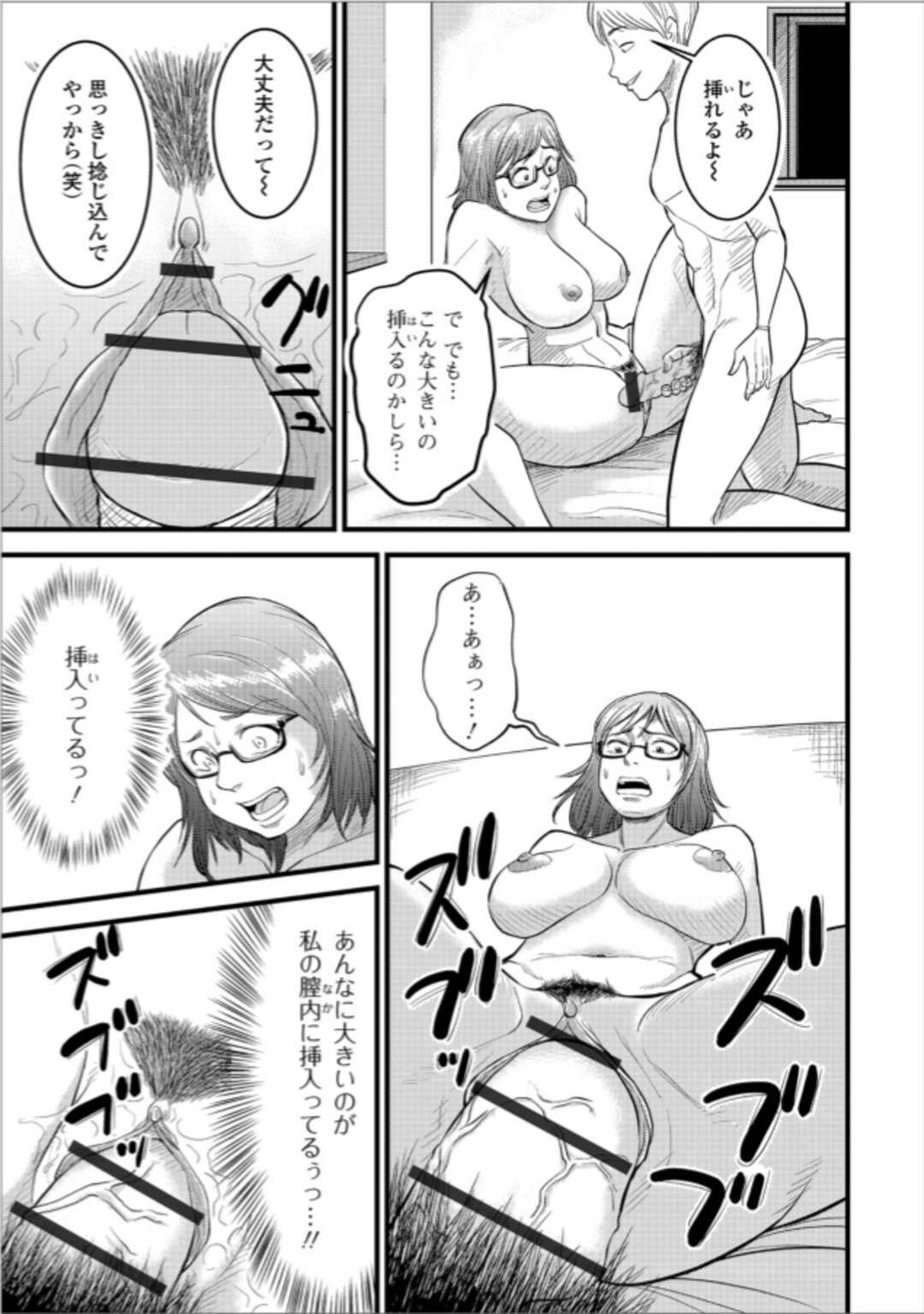 【エロ漫画】代理出産するはめになっちゃった眼鏡の生意気なお義母さん…ド変態なトロ顔に中出しセックスで寝取られちゃう！【のびしろ：代理孕ませ】