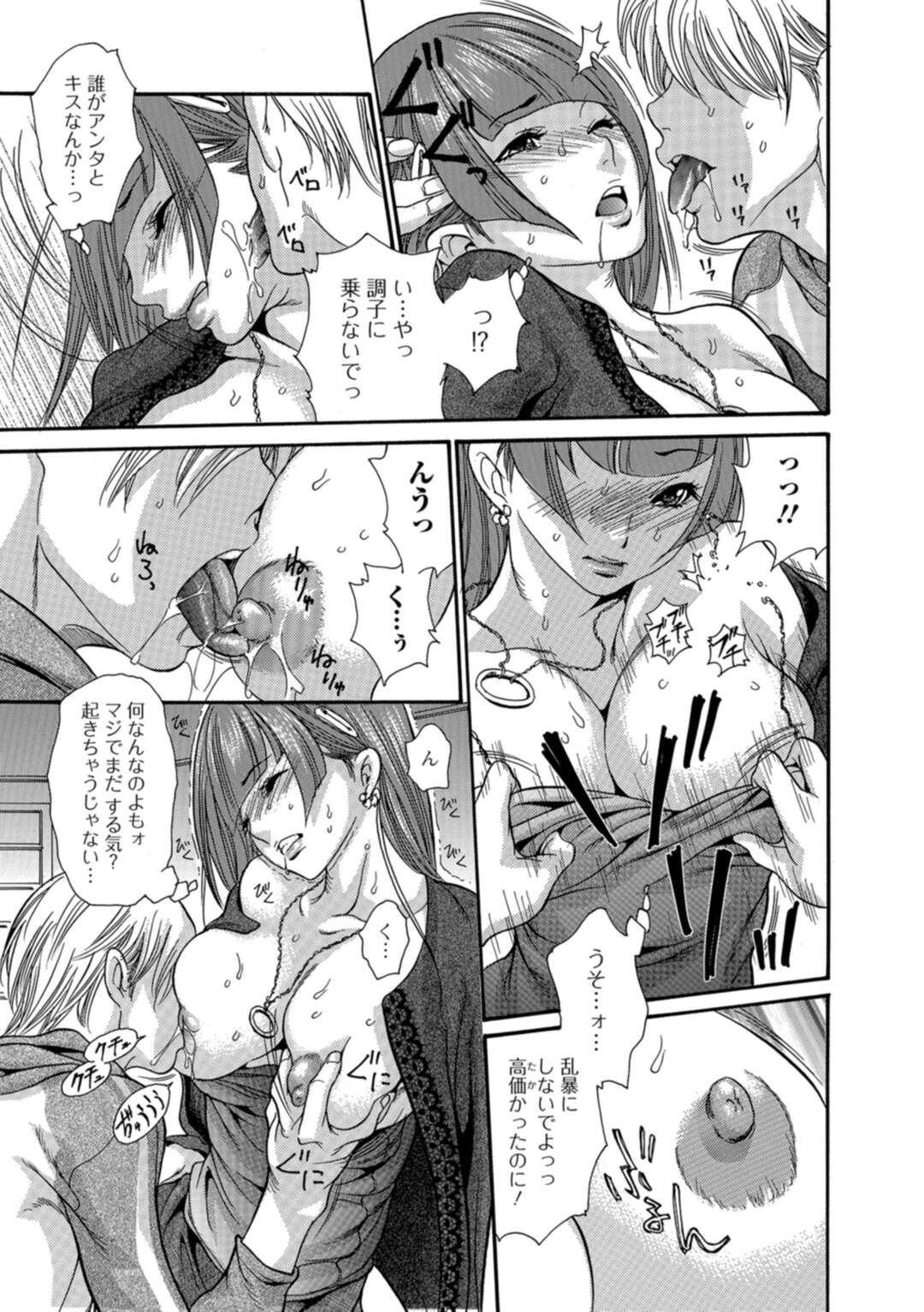 【エロ漫画】彼氏の隣で襲われちゃうムッツリスケベな美少女…クンニされたりしてド変態なトロ顔に筆下ろししちゃう！【葵ヒトリ：オシズカニ… ～彼の隣りで嬲られて～】