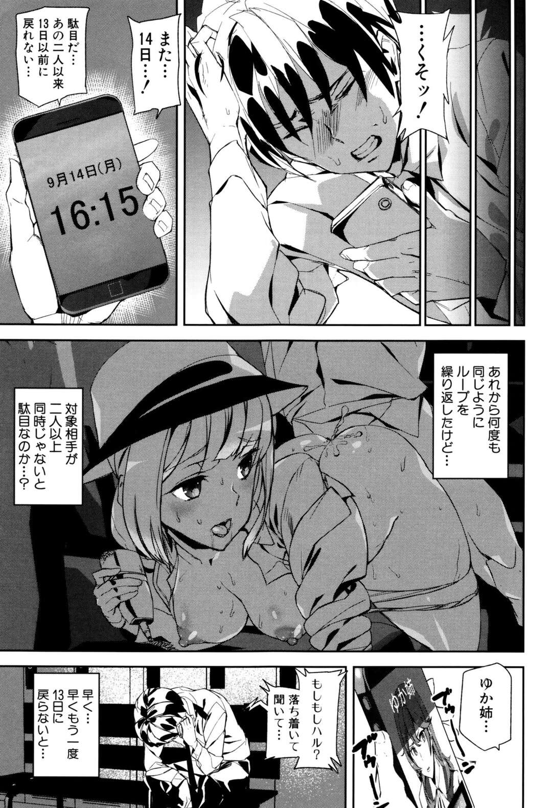 【エロ漫画】告白されて嬉しい浴衣姿の無垢な美女…乳首舐めされたりしてトロ顔に寝取られちゃう！【アシオミマサト：サライム・ガールズ 第4話】