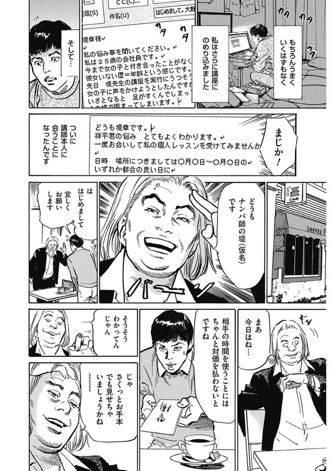 【エロ漫画】ナンパしてきた男に帰るとこもなくそのままラブホにいく黒髪のグラマーメンヘラお姉さん。ご奉仕フェラをしてリードする彼女はそのまま生ハメされ五感で味わい尽くされ濃厚セックスしまくる