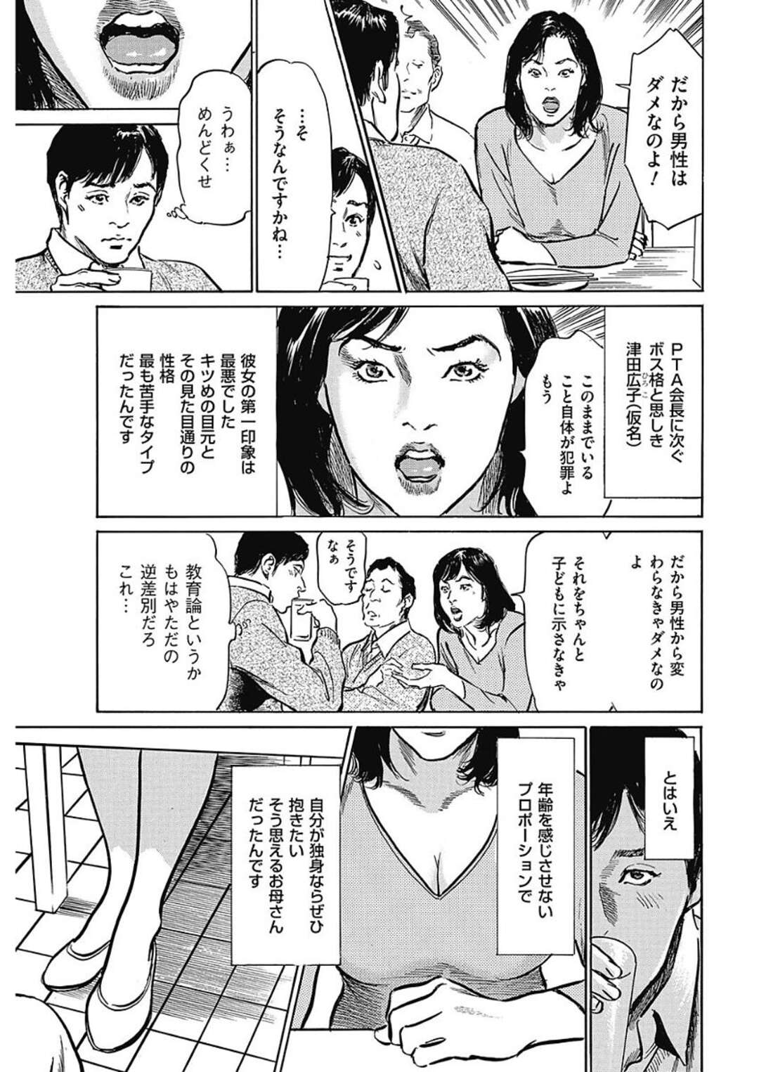 【エロ漫画】エッチな行為を見られてしまい口止めに犯されちゃう巨乳の熟女。フェラをしてアヘ顔で中出しレイプされ絶頂イキする