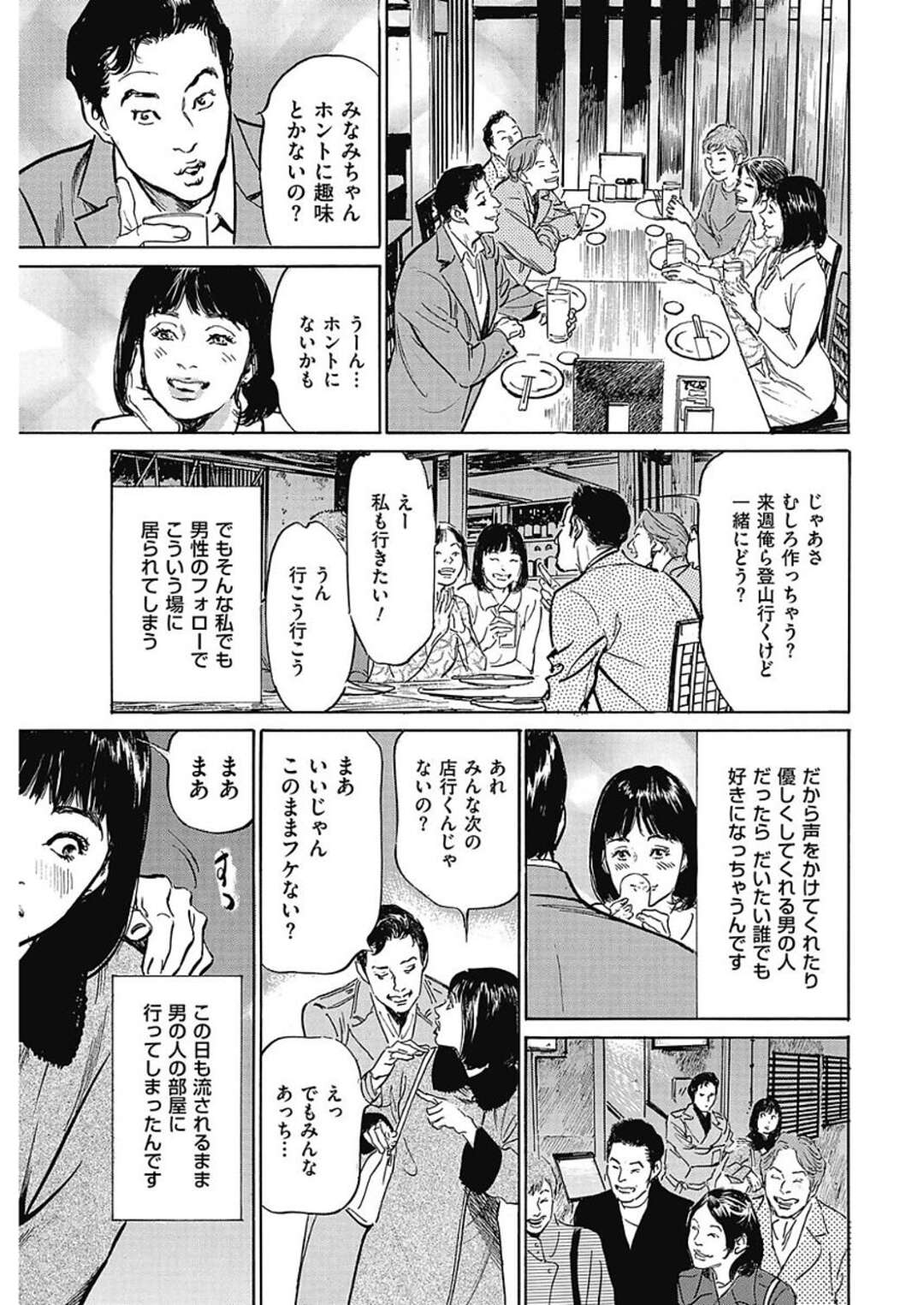 【エロ漫画】SMクラブで調教されてしまった淫乱熟女。拘束されながらバイブ責めされてお尻をスパンキングされバックで中出し