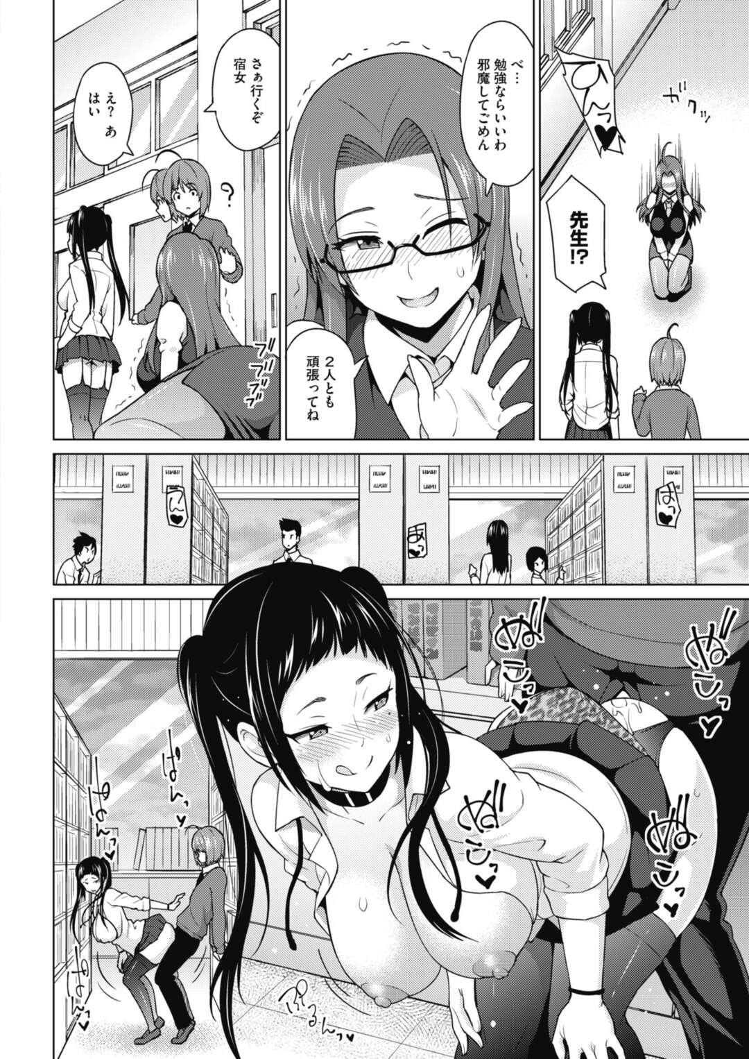 【エロ漫画】好きなショタを襲っちゃうエッチなツインテールの美少女…イチャイチャと逆レイプにフェラしたりキスしてトロ顔に快楽堕ちしちゃう！【蛹虎次郎：乙黒美耶のお遊び #3】