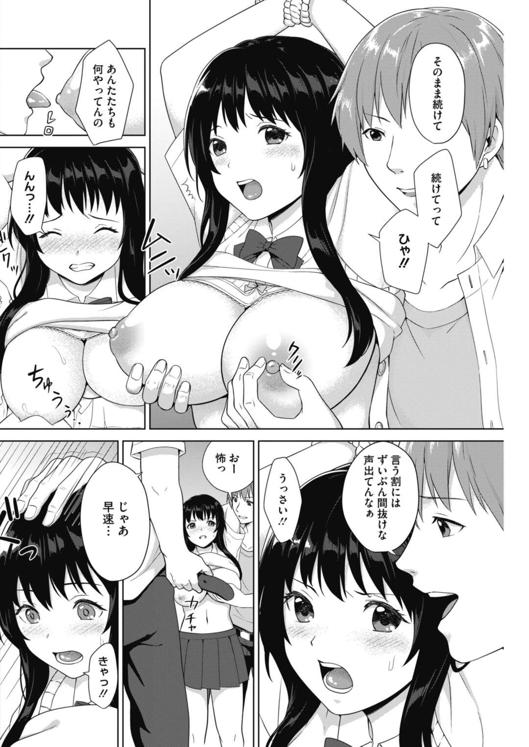 【エロ漫画】女優志望の調教されてしまったかわいい生意気なJK…レイプで騎乗位の中出しセックスで快楽堕ちしちゃう！【宮部キウイ：耽溺キネマトグラフ】