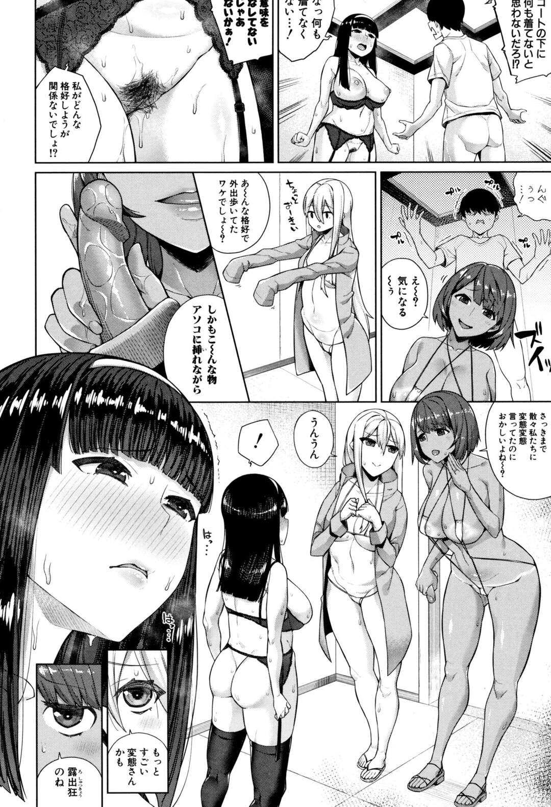 【エロ漫画】コートの中にエロ下着を着ている幼馴染みの変態お姉さん。おっぱい揉みをされると発情してしまう男性にパイズリで精子まみれにさせられてデカマラチンポを生挿入されるとトロ顔で絶頂アクメ堕ちしちゃう